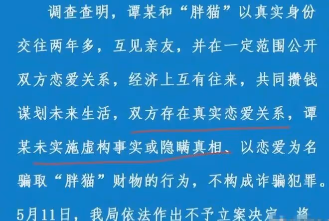 胖貓被扒曾替家人背債27萬,和女友是真愛,家人才是「吸血鬼」