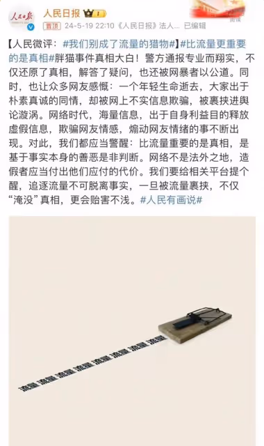 胖貓被扒曾替家人背債27萬,和女友是真愛,家人才是「吸血鬼」