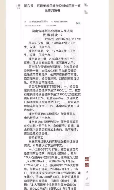 胖貓被扒曾替家人背債27萬,和女友是真愛,家人才是「吸血鬼」