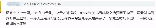 胖貓被扒曾替家人背債27萬,和女友是真愛,家人才是「吸血鬼」