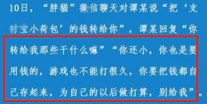 胖貓被扒曾替家人背債27萬,和女友是真愛,家人才是「吸血鬼」