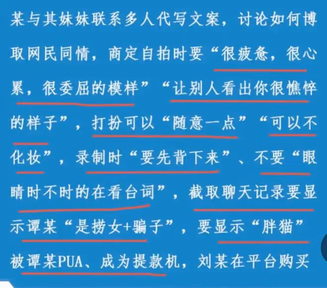 胖貓被扒曾替家人背債27萬,和女友是真愛,家人才是「吸血鬼」