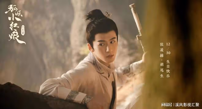 狐妖小紅娘:月紅篇定檔,37歲楊冪再演狐妖,陳都靈的樹妖太美了