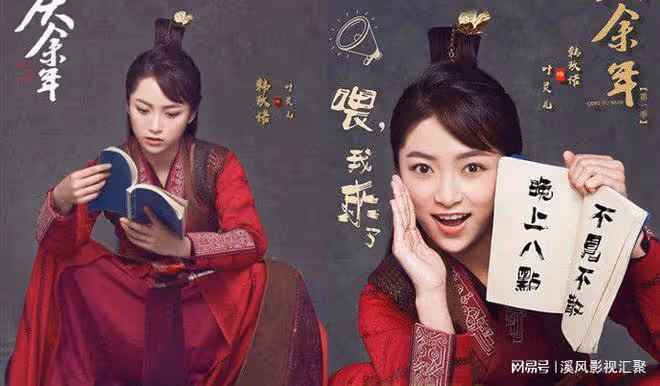 慶餘年2:同樣都是演葉靈兒,金晨和韓玖諾對比明顯,換人太可惜