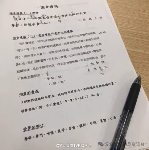 望成出色女性！TVB小花否認為嫁豪門進修碩士