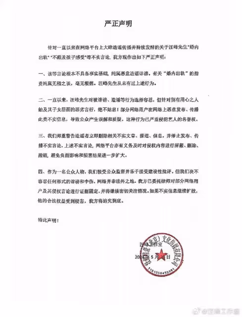 52歲汪峰官宣新戀情，否認婚內出軌，曬時間線維護90後小女友