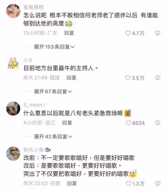 神級救場《歌手2024》現場提詞器驚覺,何炅臨場改詞免除網暴爭議