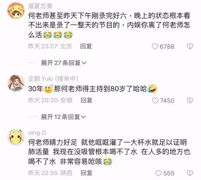 神級救場《歌手2024》現場提詞器驚覺,何炅臨場改詞免除網暴爭議