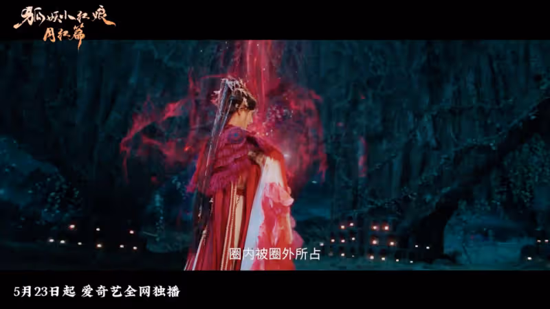 官宣20分鐘閱讀量破千萬!愛奇藝全網獨播,美女成群,撿到寶了
