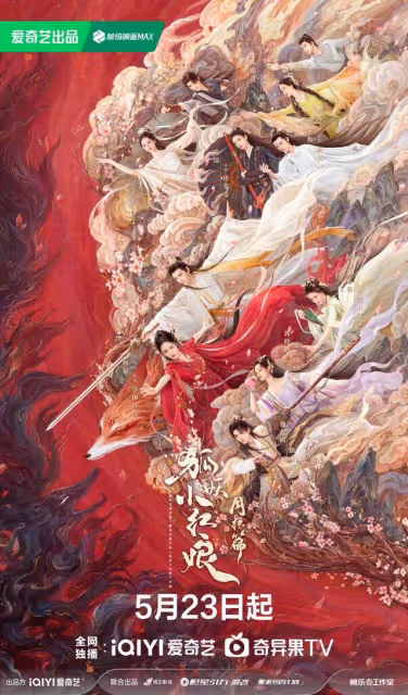 官宣20分鐘閱讀量破千萬!愛奇藝全網獨播,美女成群,撿到寶了