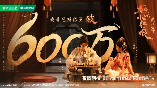 官宣20分鐘閱讀量破千萬!愛奇藝全網獨播,美女成群,撿到寶了