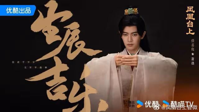 任嘉倫領銜主演,女主古裝絕美!這部劇已提前放在必看榜單