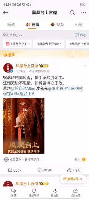 任嘉倫領銜主演,女主古裝絕美!這部劇已提前放在必看榜單