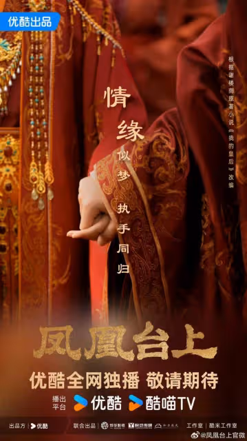 任嘉倫領銜主演,女主古裝絕美!這部劇已提前放在必看榜單