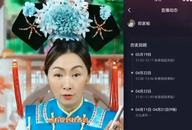 「懷玉公主」直播翻車,稱大陸為「你們國家」,遭抵制恐事業不保