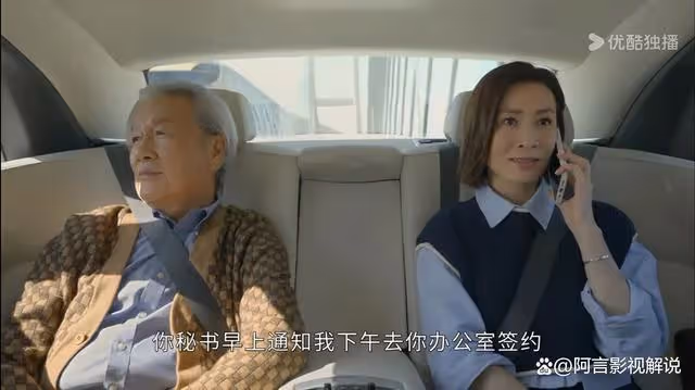 家族榮耀之繼承者:大結局來了,丘智斌被高浚以愛為名威脅