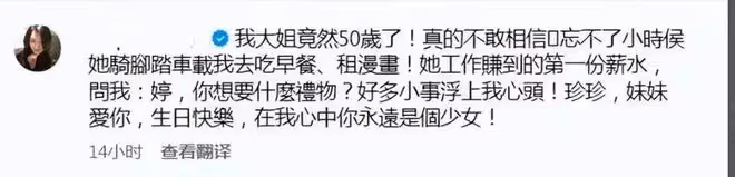 徐家大姐在大S豪宅慶50歲生日,小S發文表白,大姐未出道原因曝光