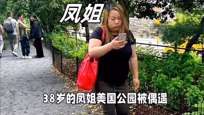 鳳姐回應在美國被偶遇,討厭別人偷拍自己,渴望不被打擾的生活