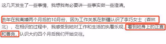 汪峰官宣戀情,贊森林北正直善良,講述戀愛經過,否認婚內出軌