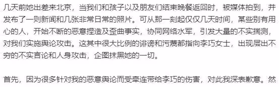 汪峰官宣戀情,贊森林北正直善良,講述戀愛經過,否認婚內出軌