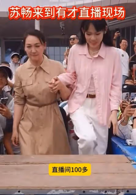 郭有才直播表白女友蘇暢，蘇暢淚灑現場立下承諾，丈母娘大氣出場