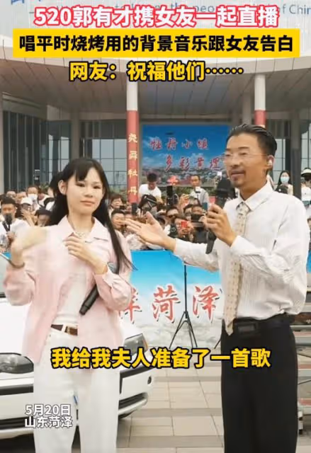 郭有才直播表白女友蘇暢，蘇暢淚灑現場立下承諾，丈母娘大氣出場