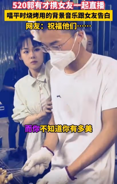 郭有才直播表白女友蘇暢,蘇暢淚灑現場立下承諾,丈母娘大氣出場