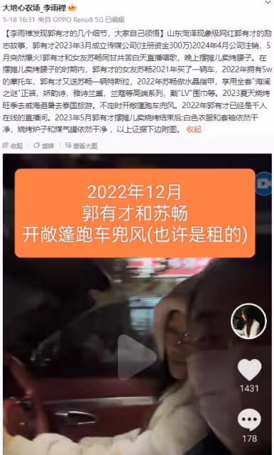 郭有才直播表白女友蘇暢,蘇暢淚灑現場立下承諾,丈母娘大氣出場
