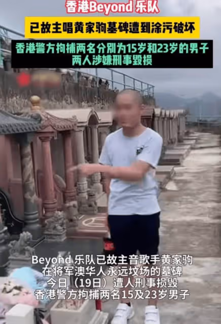 太無恥！黃家駒墓碑遭人打砸，照片被毀惹怒網友，破壞者已被刑拘