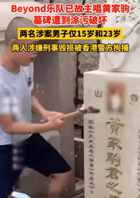 太無恥！黃家駒墓碑遭人打砸，照片被毀惹怒網友，破壞者已被刑拘