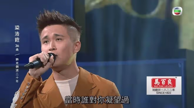 TVB中年男歌手被追債，承認資金周轉出問題，與太太無事從未分居