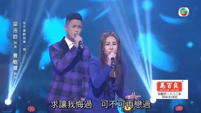TVB中年男歌手被追債，承認資金周轉出問題，與太太無事從未分居