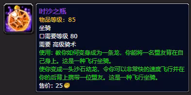 大災變懷舊服P1玩法指南 大災變P1階段玩法匯總