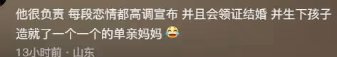 森林北連夜刪除騎馬動態，汪峰公開戀情後，她遭到各種輿論非議