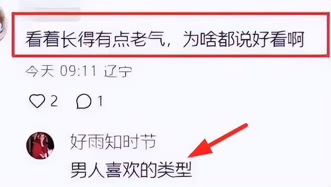 森林北連夜刪除騎馬動態，汪峰公開戀情後，她遭到各種輿論非議