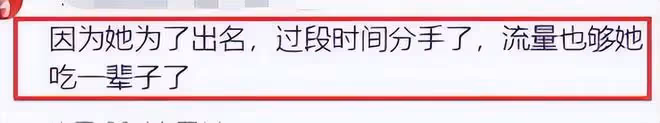 森林北連夜刪除騎馬動態,汪峰公開戀情後,她遭到各種輿論非議