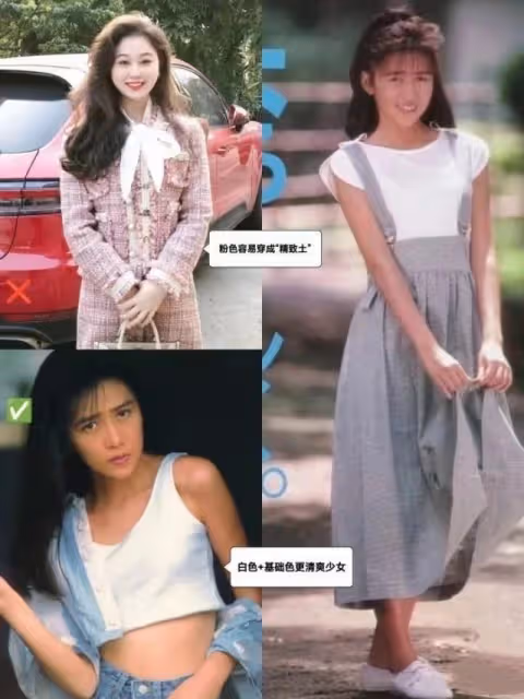 看了「工藤靜香」的打扮,我才發現:時尚是個輪迴、也不分年齡