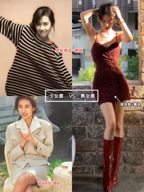 看了「工藤靜香」的打扮,我才發現:時尚是個輪迴、也不分年齡