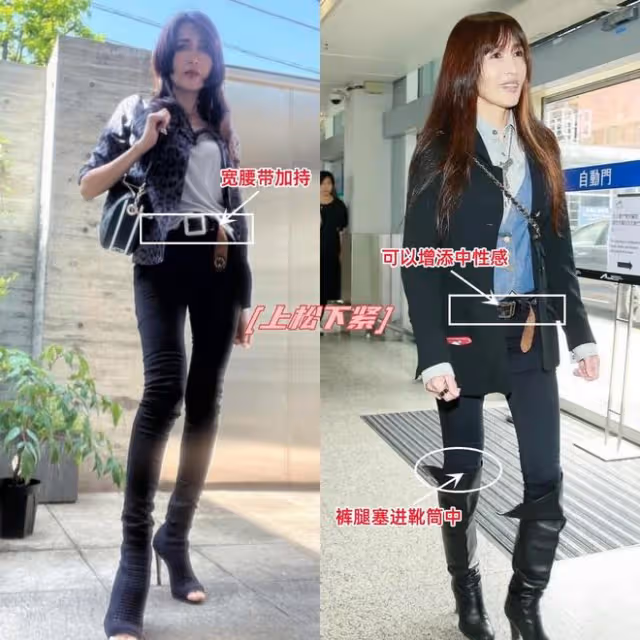 看了「工藤靜香」的打扮，我才發現：時尚是個輪迴、也不分年齡