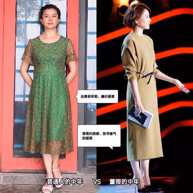 看了周濤和董卿的造型,我發現:中年女人反油膩比扮嫩更氣質
