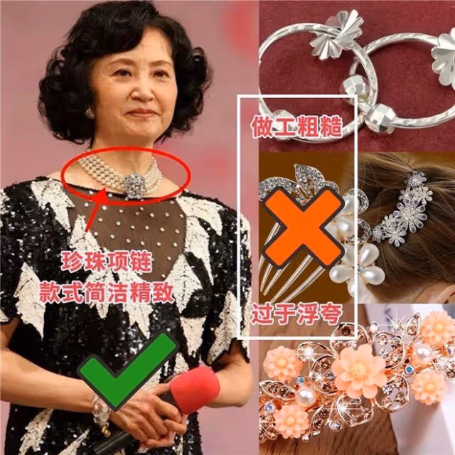 看了黃梅瑩和楊春霞的造型,我發現:穿衣不扮嫩,從容老去才真美