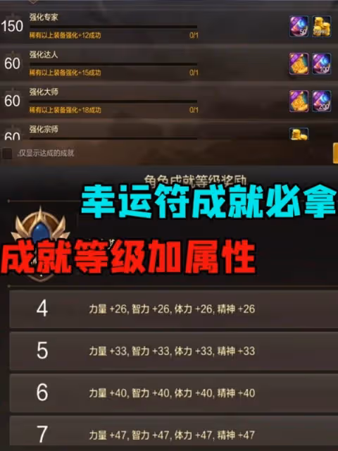 《DNF手游》新手入坑指南