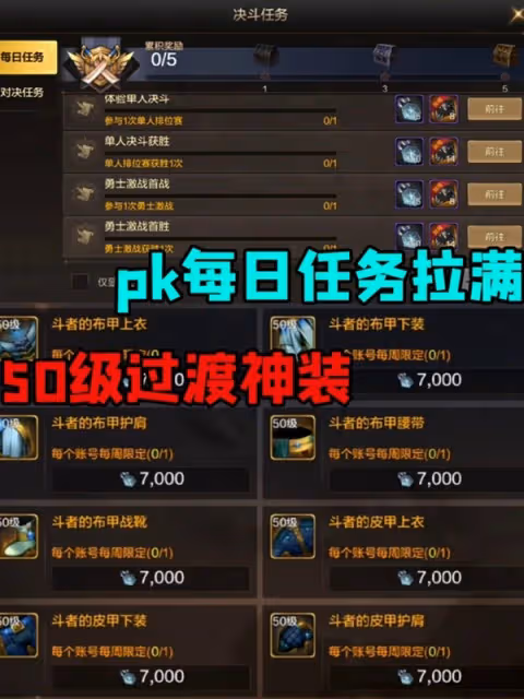 《DNF手游》新手入坑指南