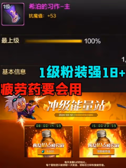 《DNF手游》新手入坑指南