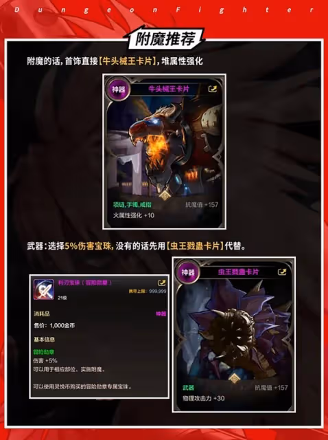 《DNF手游》狂戰士全面打造攻略