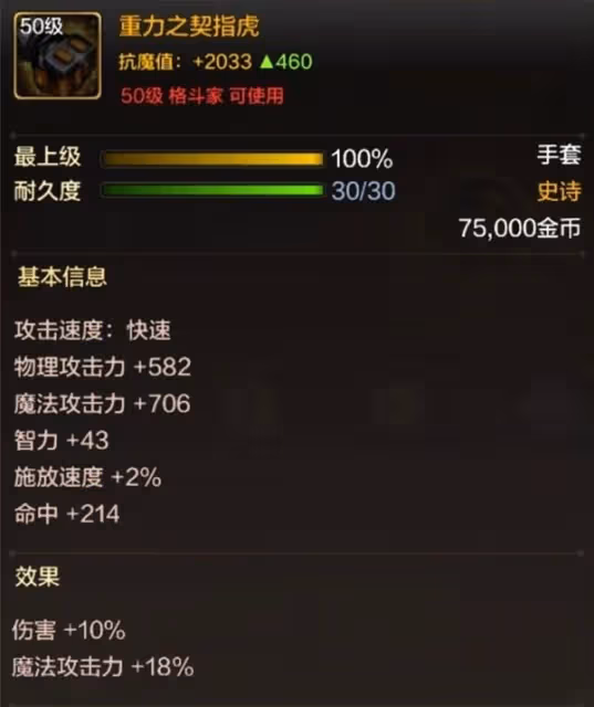 《DNF手游》氣功技能加點與裝備搭配攻略
