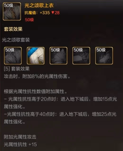 《DNF手游》氣功技能加點與裝備搭配攻略