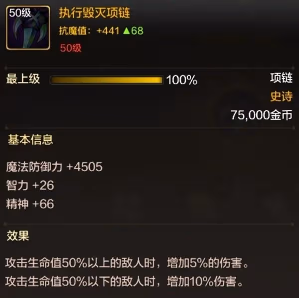《DNF手游》氣功技能加點與裝備搭配攻略