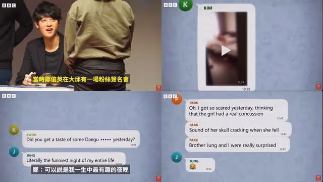 鄭俊英崔鍾訓「多人性侵」內幕曝！女重摔昏迷仍被硬上　他嗨喊：超有趣