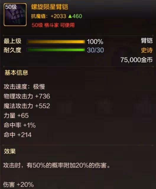 《DNF手游》散打技能加點與裝備推薦